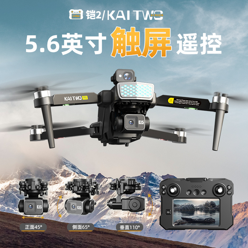 Kaitwo Gps Drone 3 Axis Gimbal - Drone Camera Mount recension och pris
